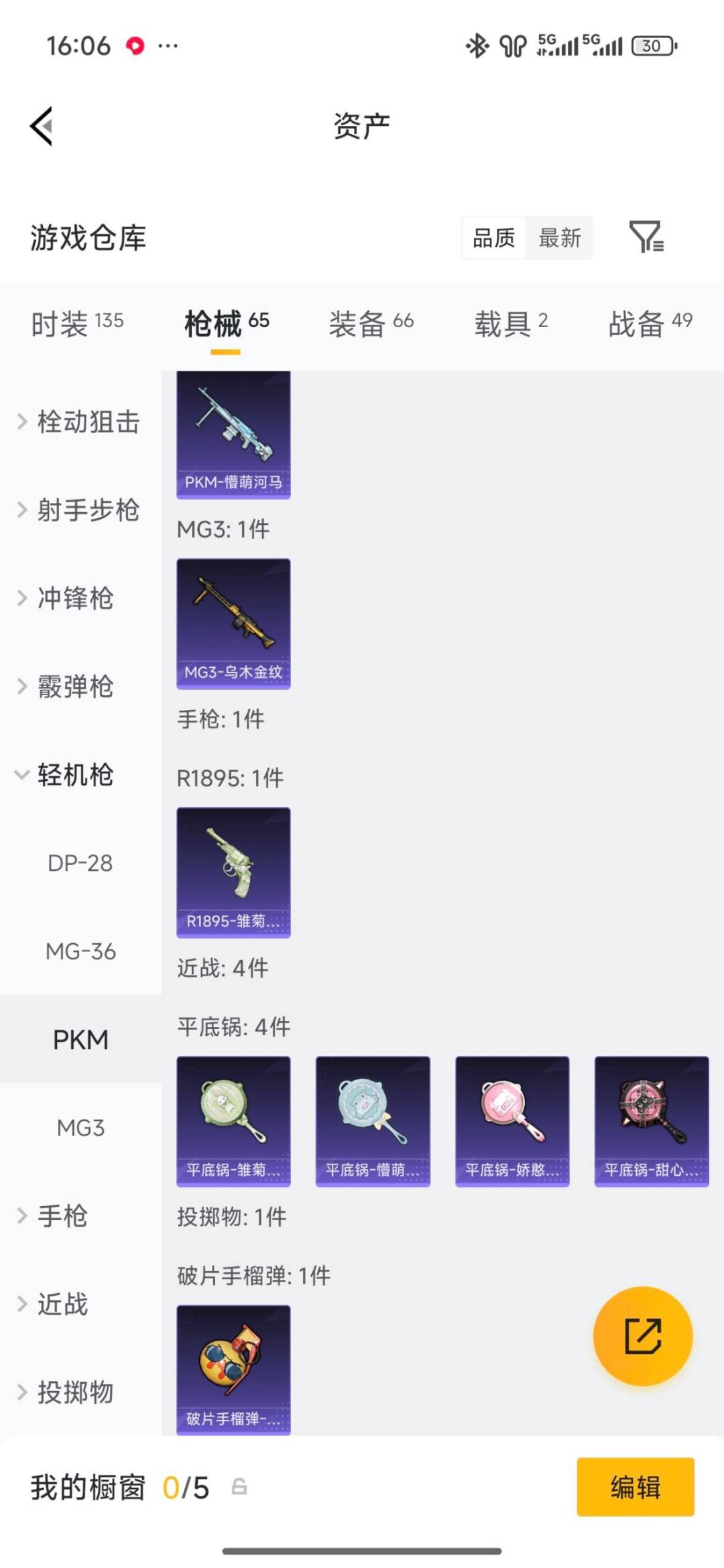 HPLX4159790和平精英账号详情图12