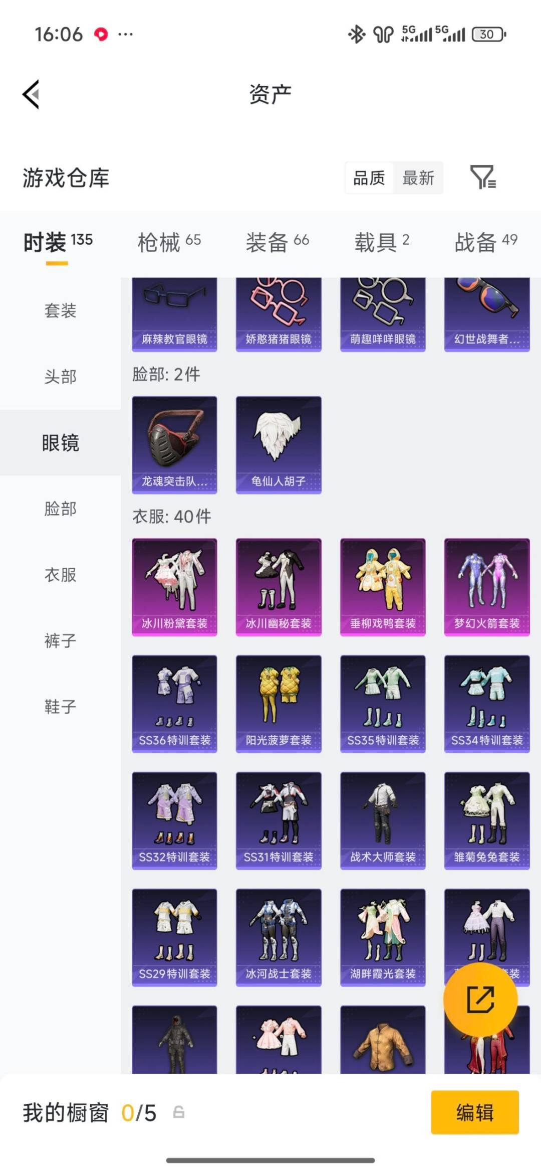 HPLX4159790和平精英账号详情图14