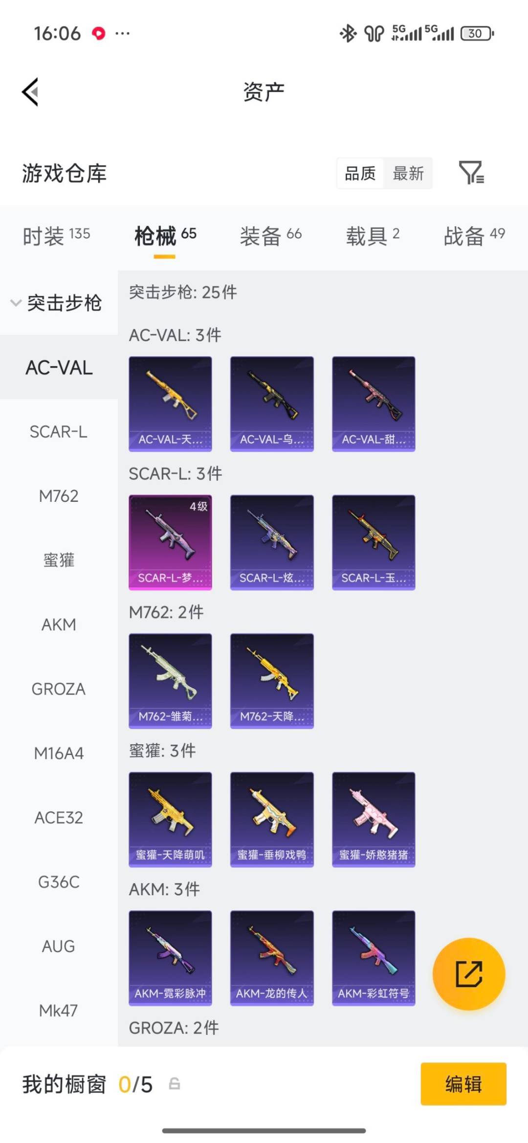 HPLX4159790和平精英账号详情图16