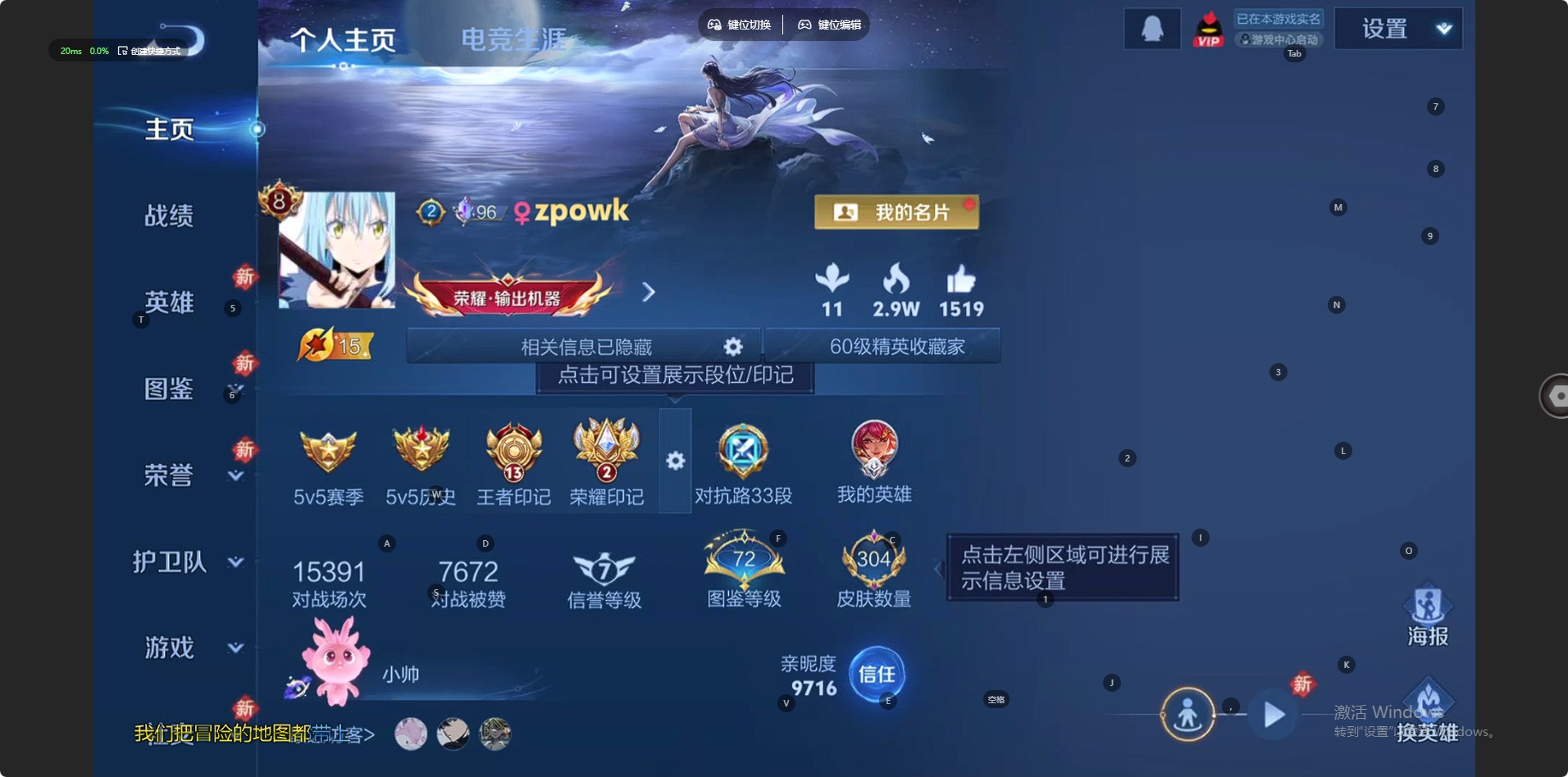 WZLX4282624王者荣耀账号详情图13