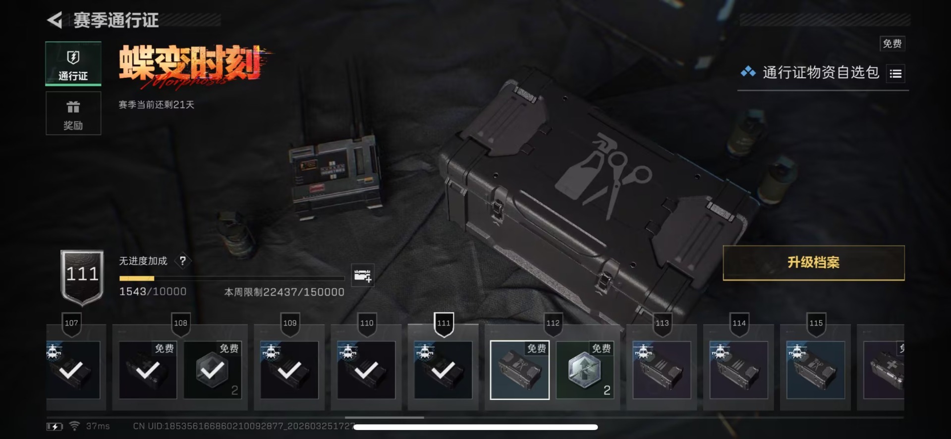 SJZQM483060三角洲行动账号详情图5 SJZQM483060三角洲行动账号详情图5