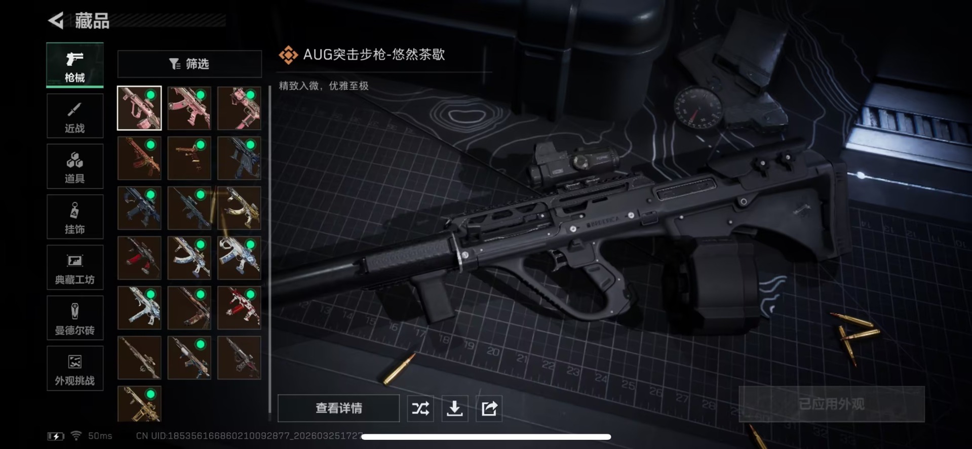 SJZQM483060三角洲行动账号详情图7 SJZQM483060三角洲行动账号详情图7