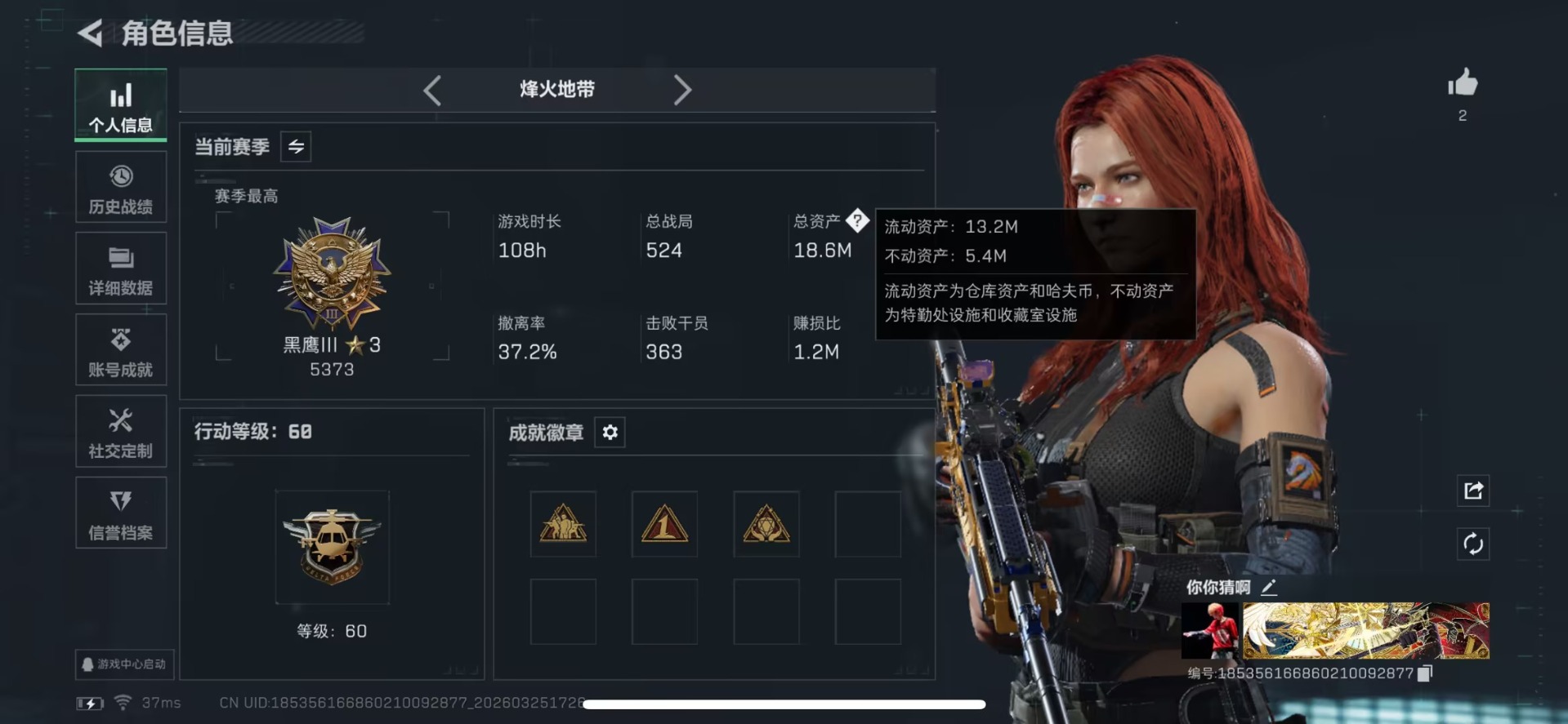 SJZQM483060三角洲行动账号详情图9 SJZQM483060三角洲行动账号详情图9