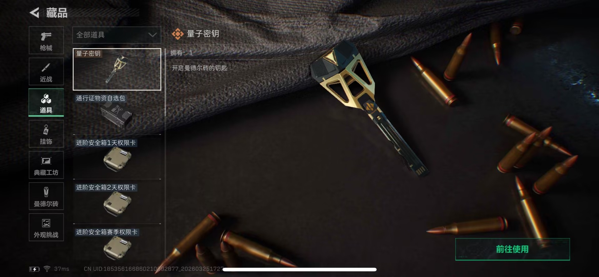 SJZQM496554三角洲行动账号详情图6 SJZQM496554三角洲行动账号详情图6