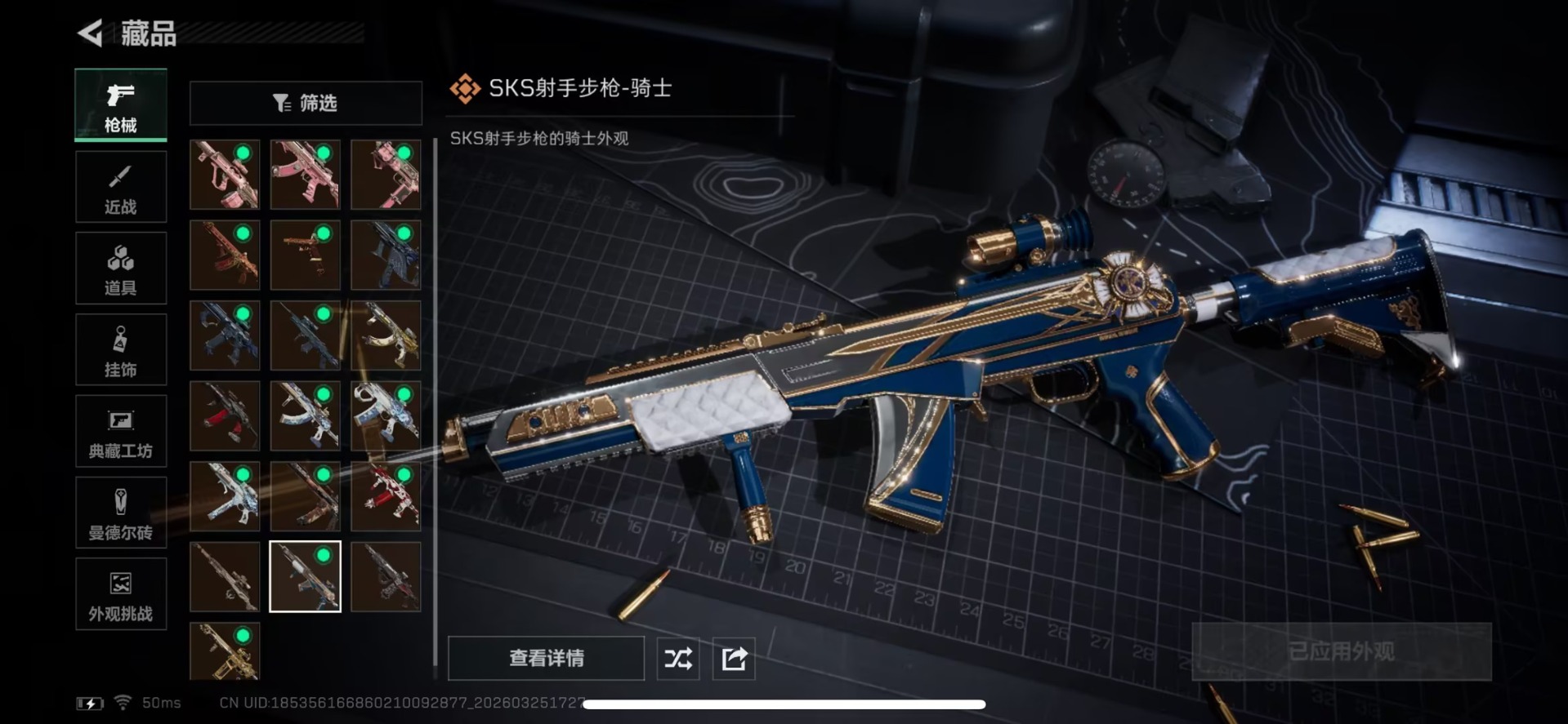 SJZQM496554三角洲行动账号详情图13 SJZQM496554三角洲行动账号详情图13