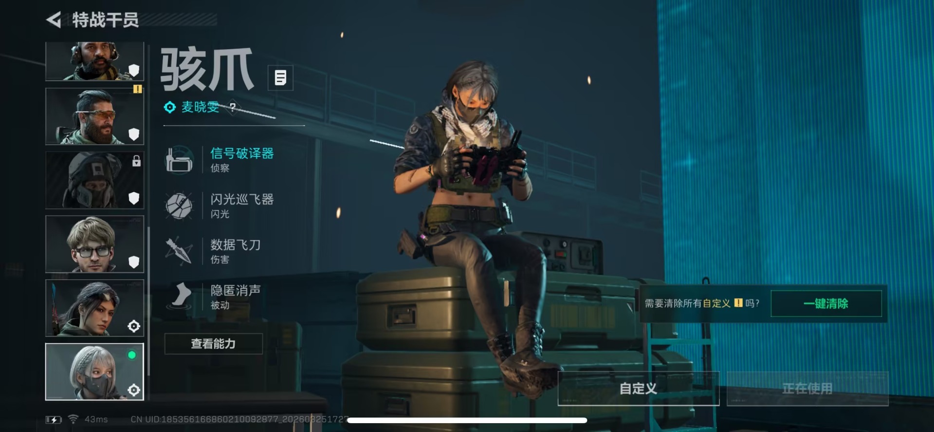 SJZQM496554三角洲行动账号详情图14 SJZQM496554三角洲行动账号详情图14