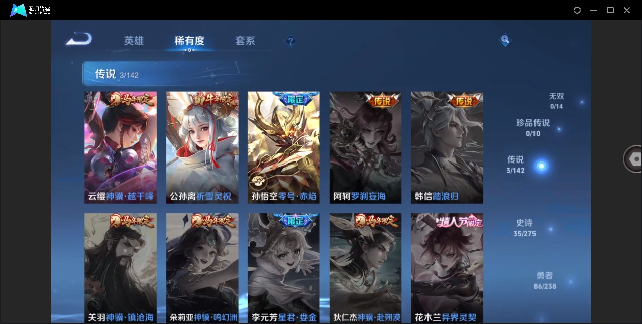 WZLX4268567王者荣耀账号详情图6