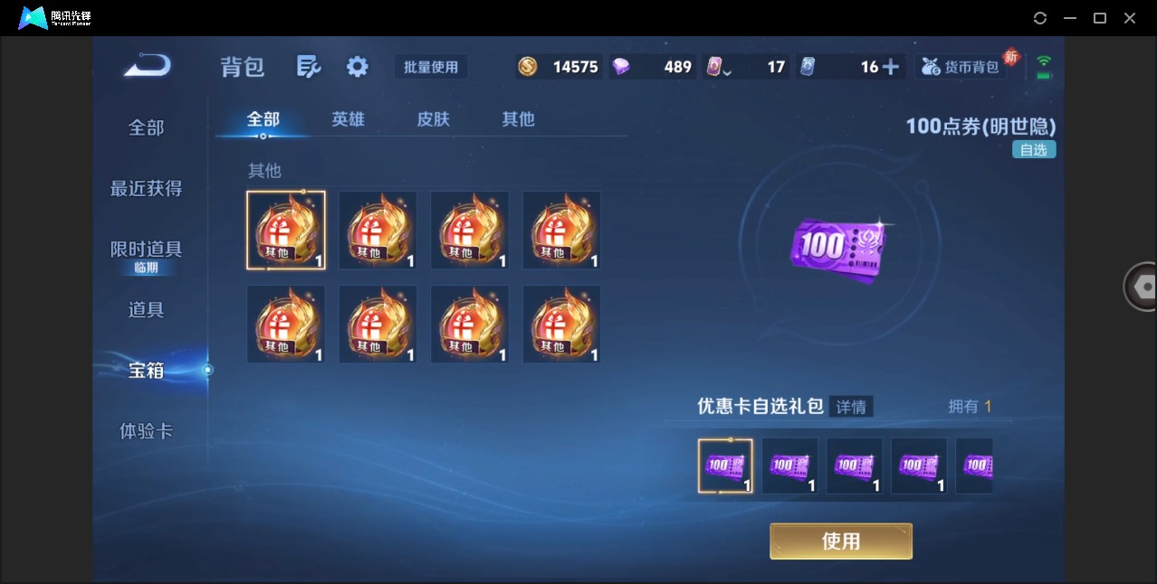 WZLX4268567王者荣耀账号详情图12