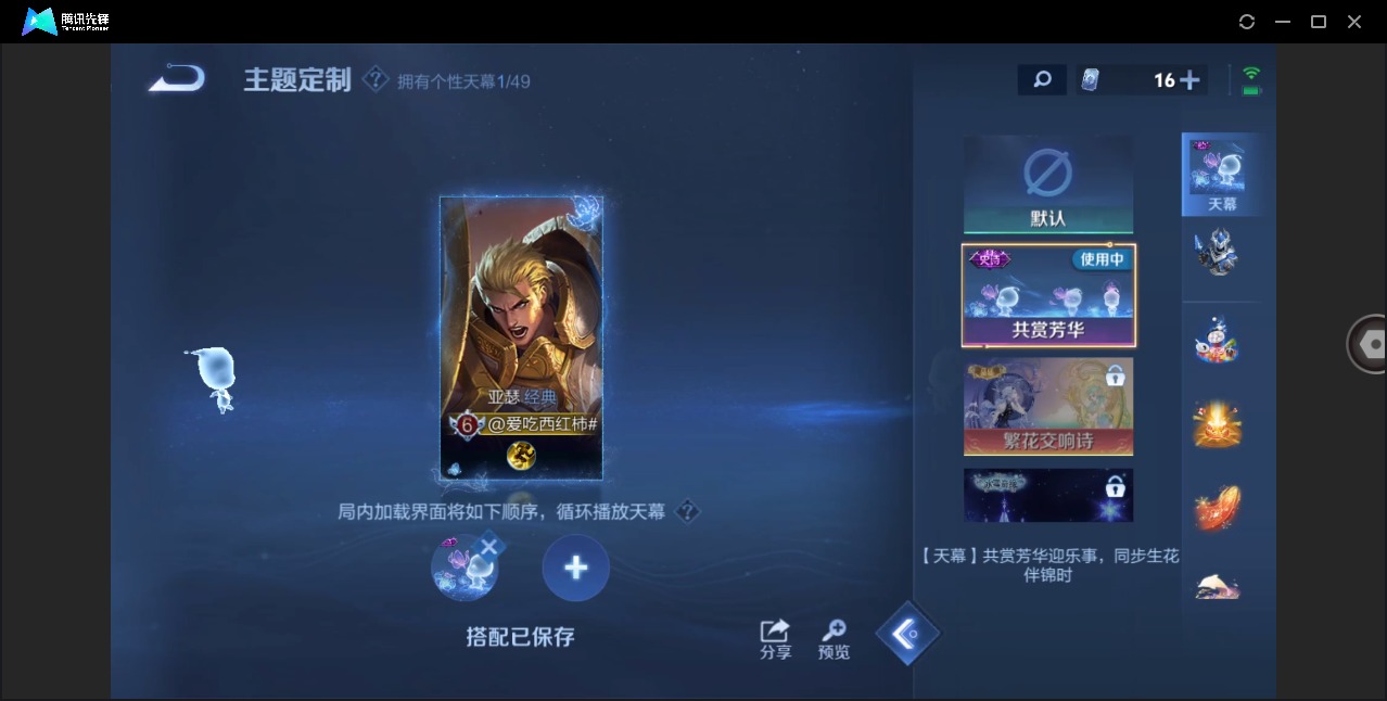 WZLX4268567王者荣耀账号详情图14