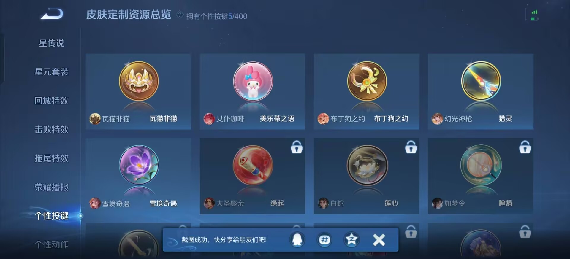 WZQM4265411王者荣耀账号详情图7 WZQM4265411王者荣耀账号详情图7