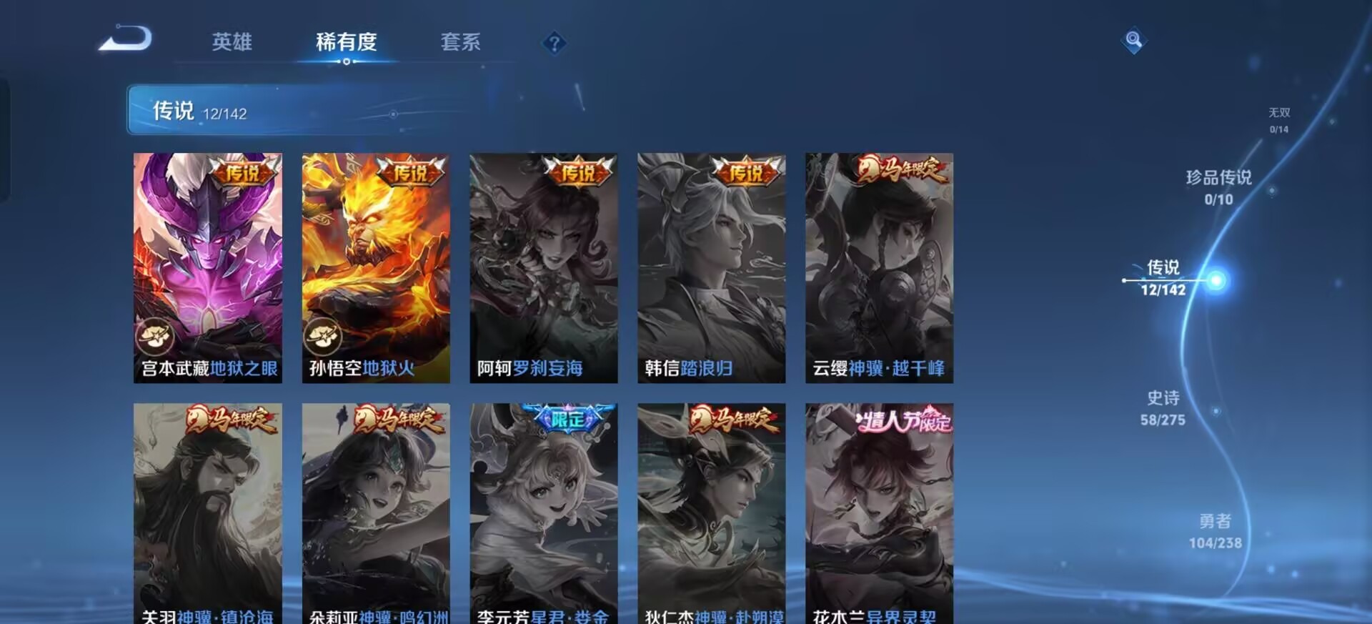 WZQM4265411王者荣耀账号详情图9 WZQM4265411王者荣耀账号详情图9