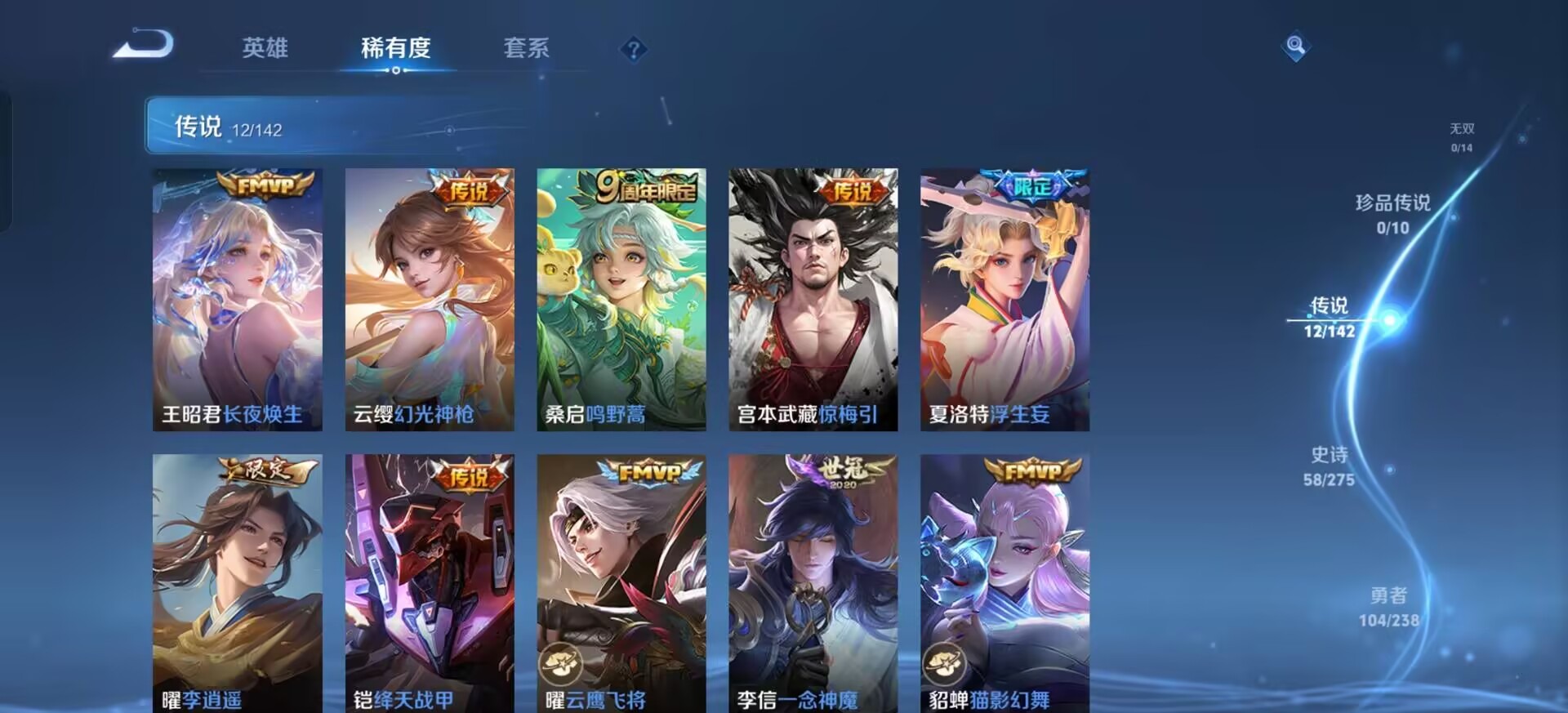 WZQM4265411王者荣耀账号详情图10 WZQM4265411王者荣耀账号详情图10