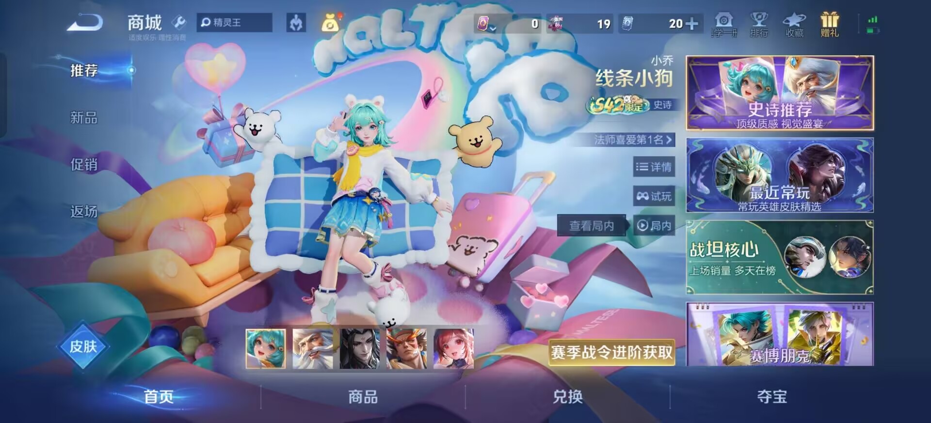 WZLX4282628王者荣耀账号详情图14 WZLX4282628王者荣耀账号详情图14