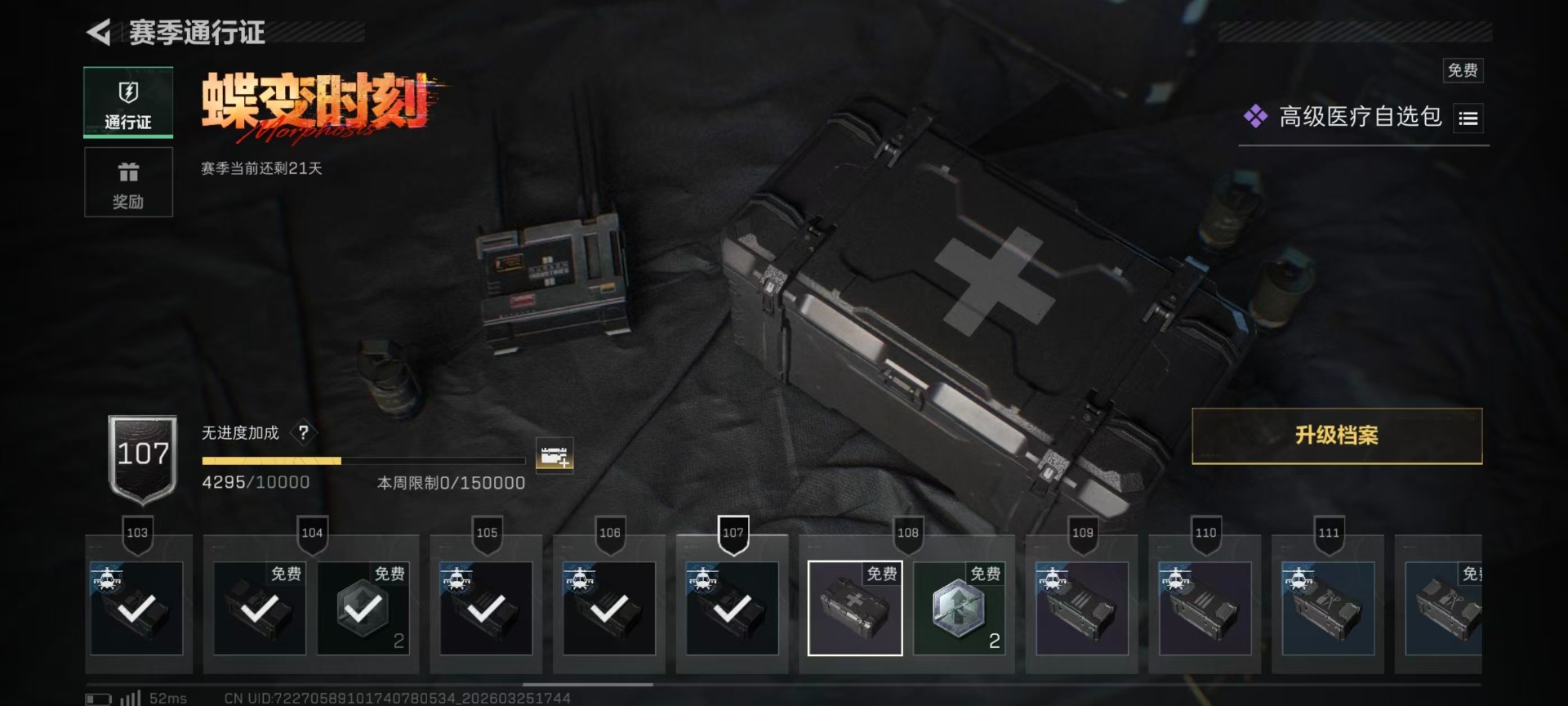 SJZQM483068三角洲行动账号详情图3