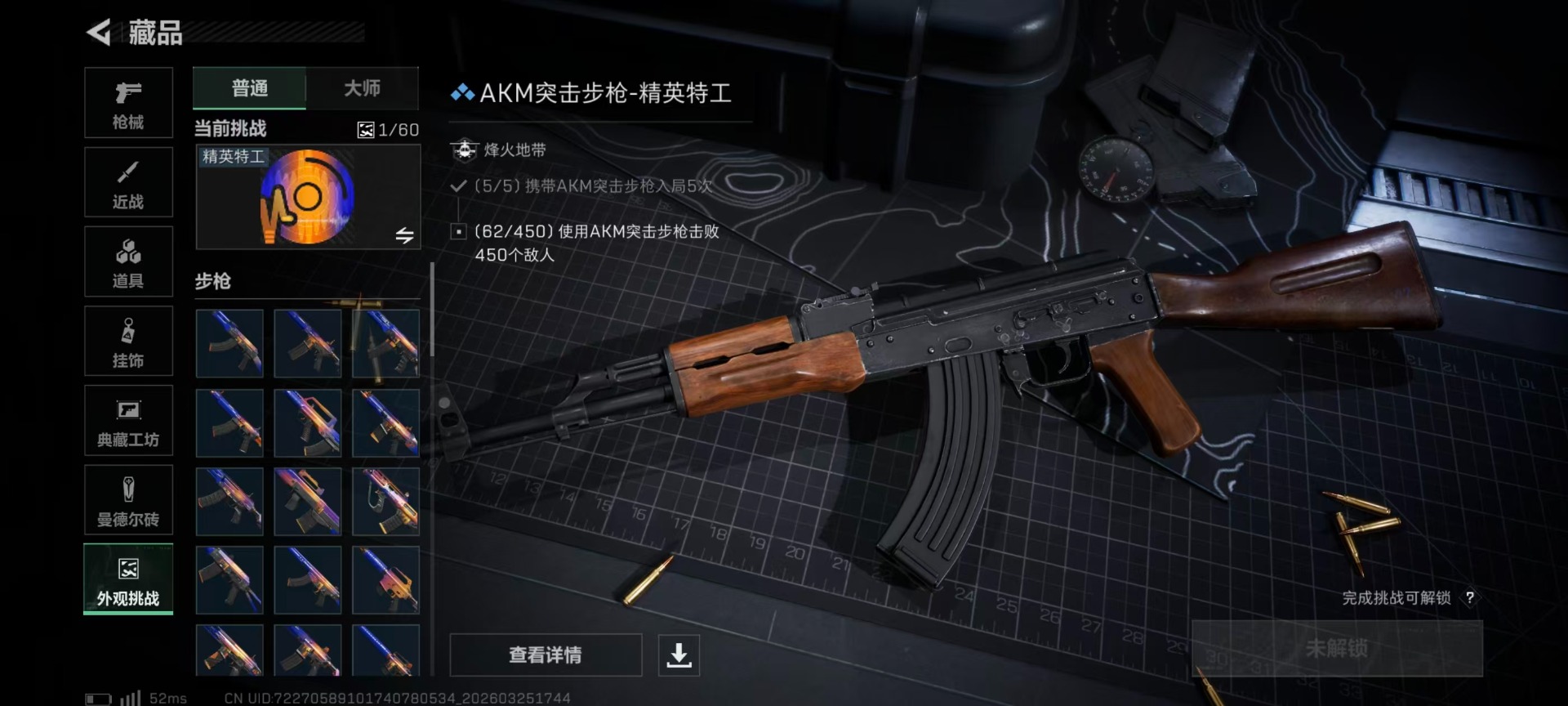 SJZQM483068三角洲行动账号详情图4