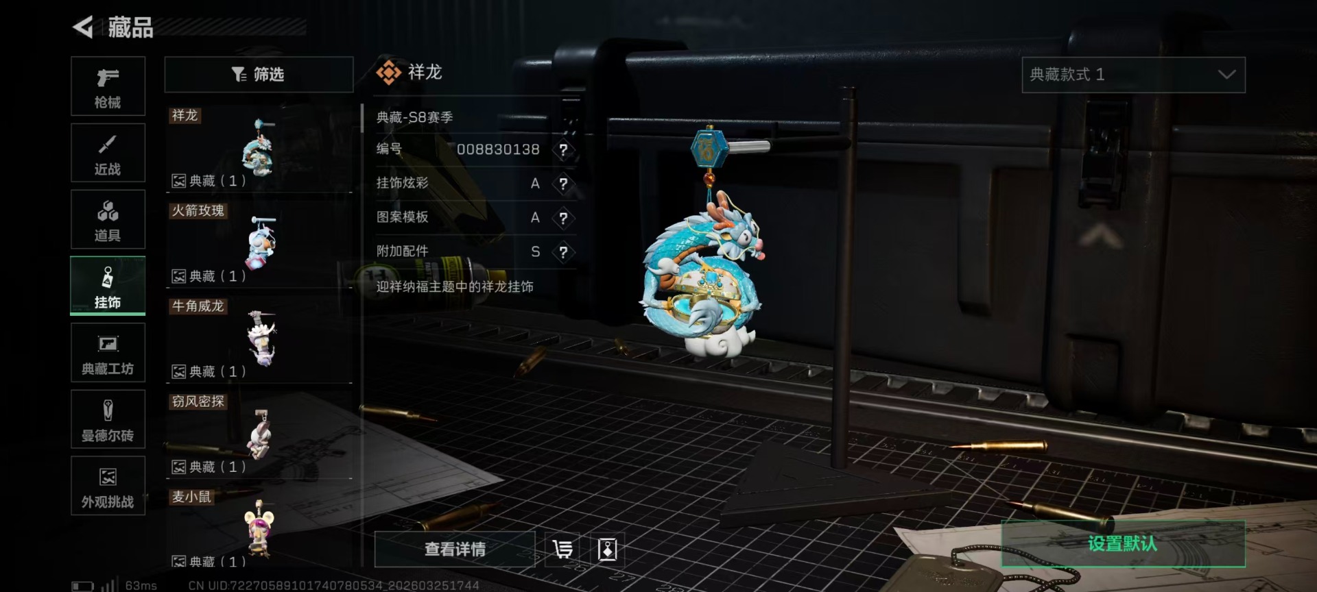 SJZQM483068三角洲行动账号详情图8