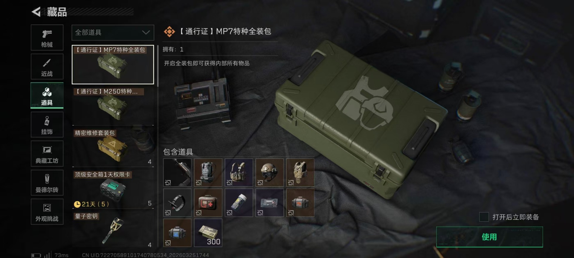 SJZQM483068三角洲行动账号详情图9