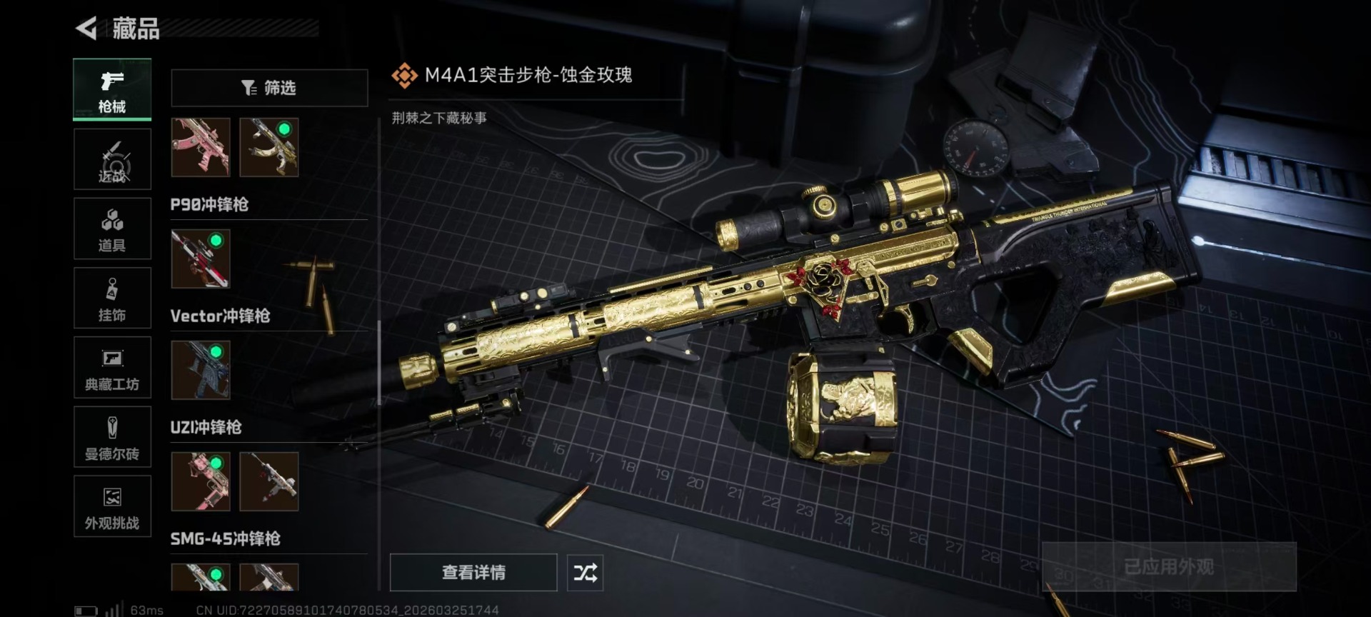 SJZQM483068三角洲行动账号详情图14