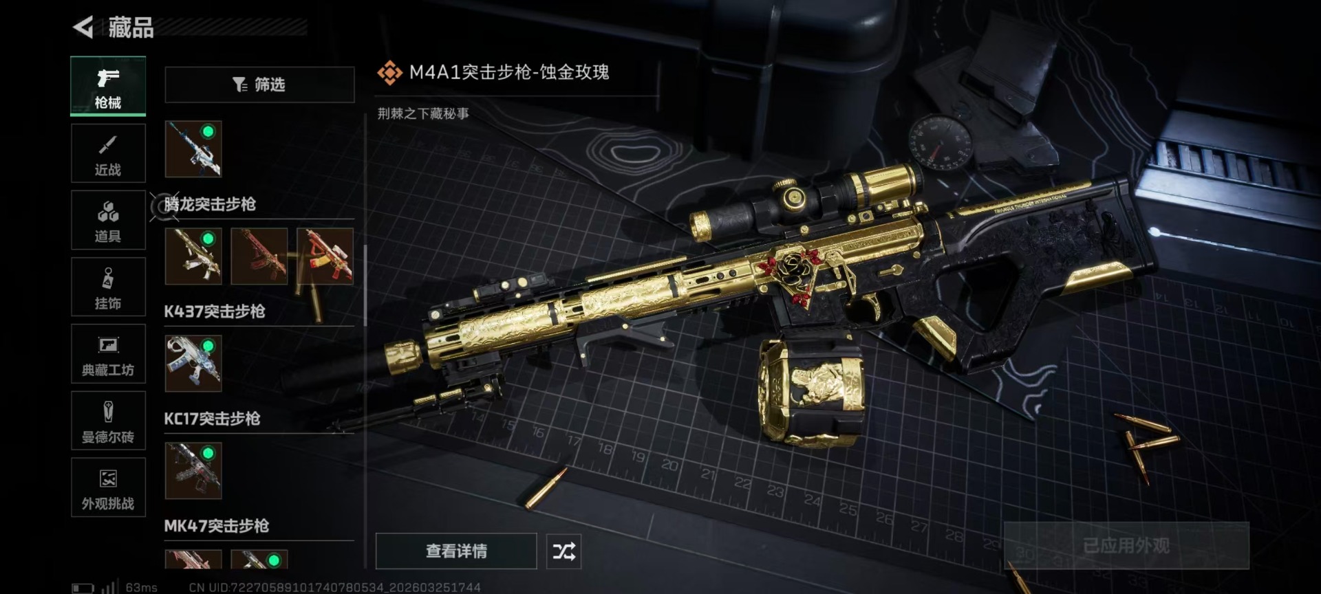 SJZQM483068三角洲行动账号详情图15