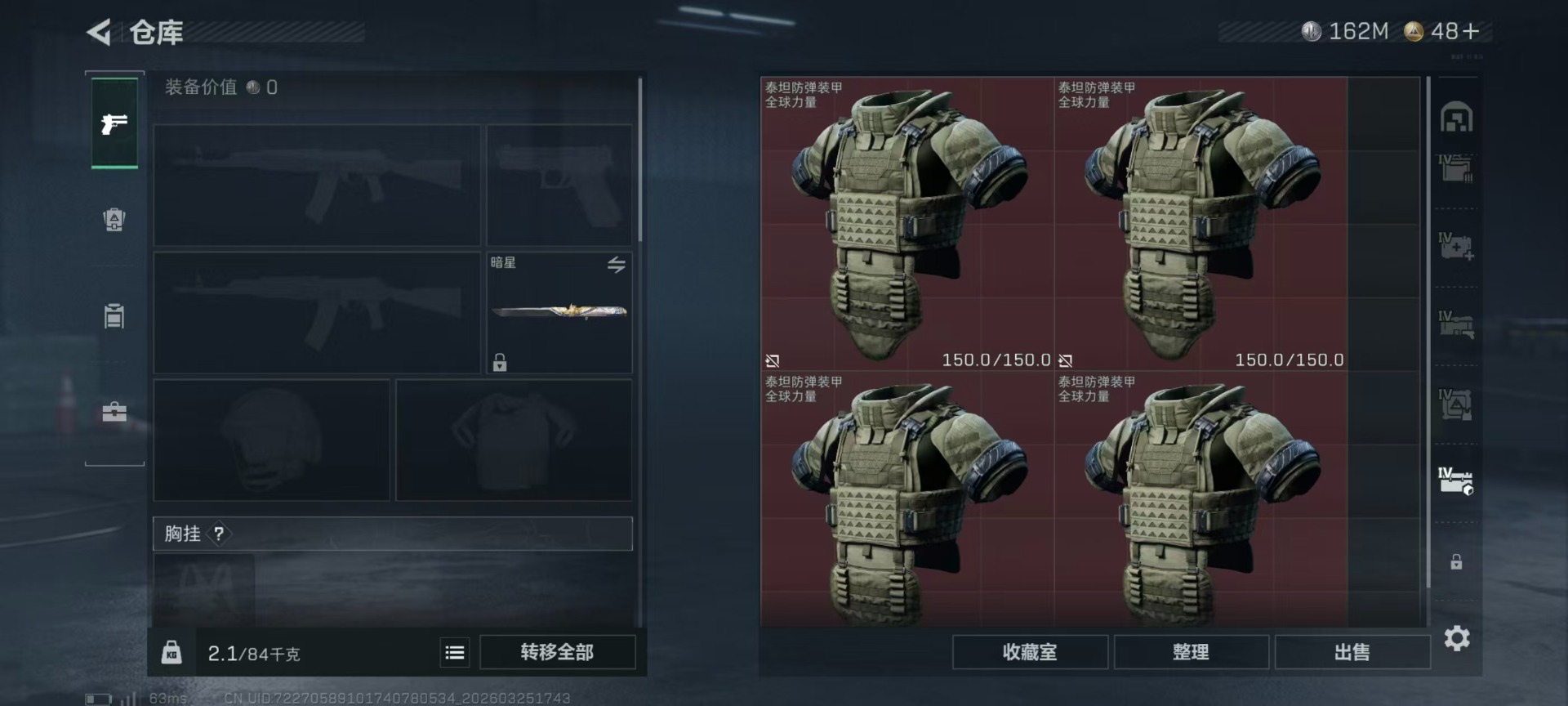 SJZQM483068三角洲行动账号详情图29