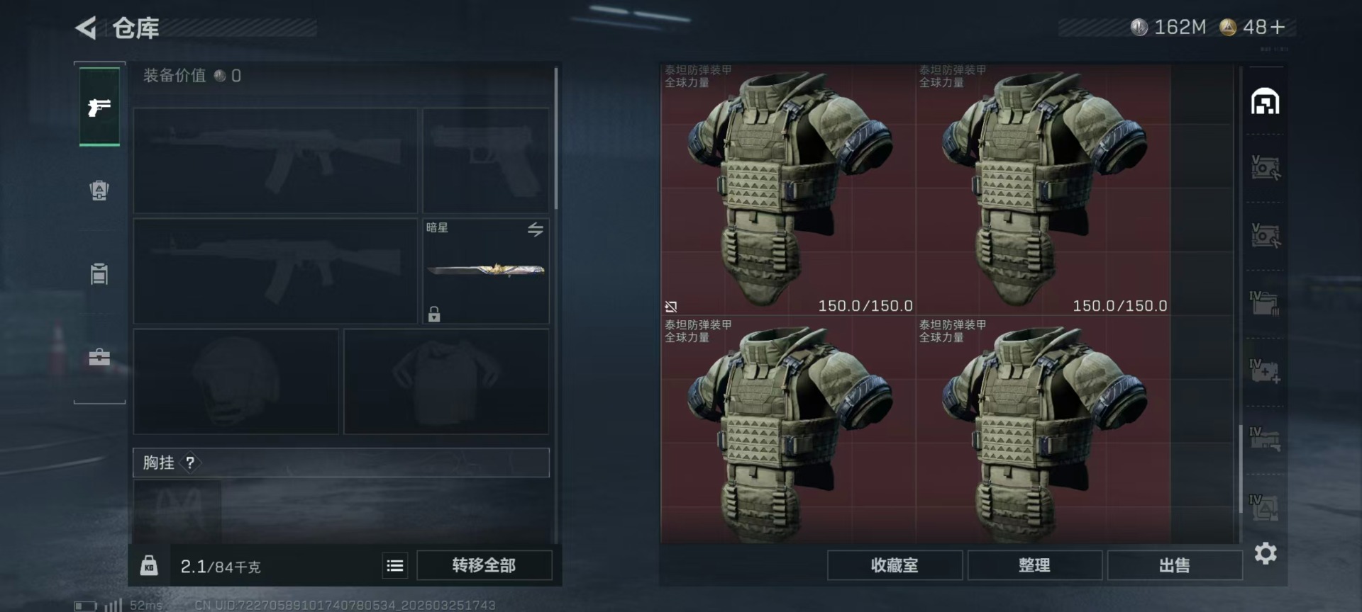 SJZQM483068三角洲行动账号详情图31