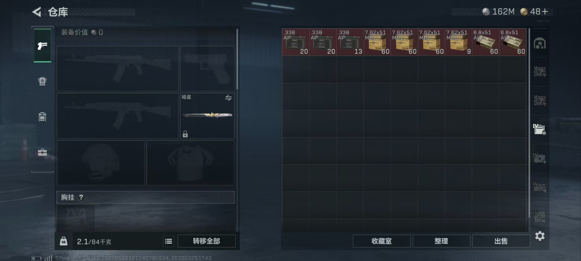 SJZQM483068三角洲行动账号详情图30