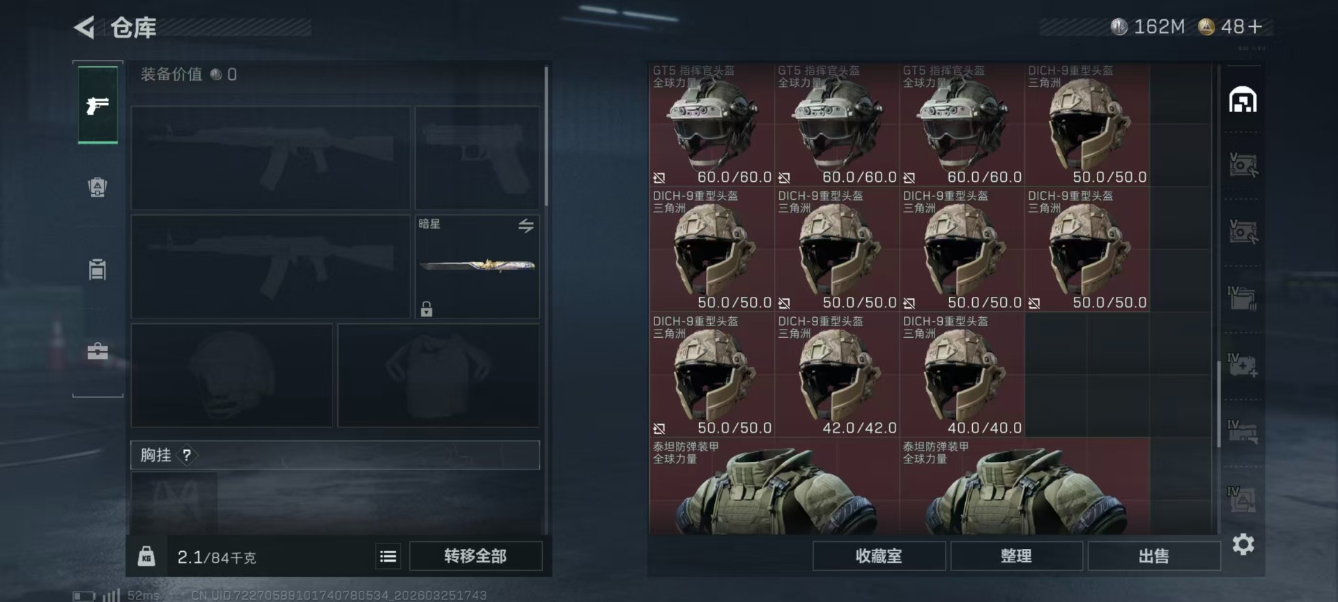 SJZQM483068三角洲行动账号详情图32