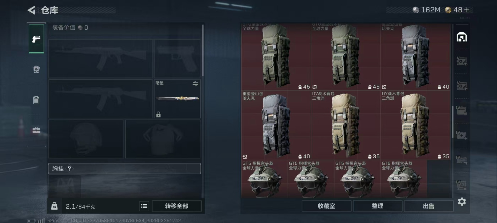 SJZQM483068三角洲行动账号详情图33