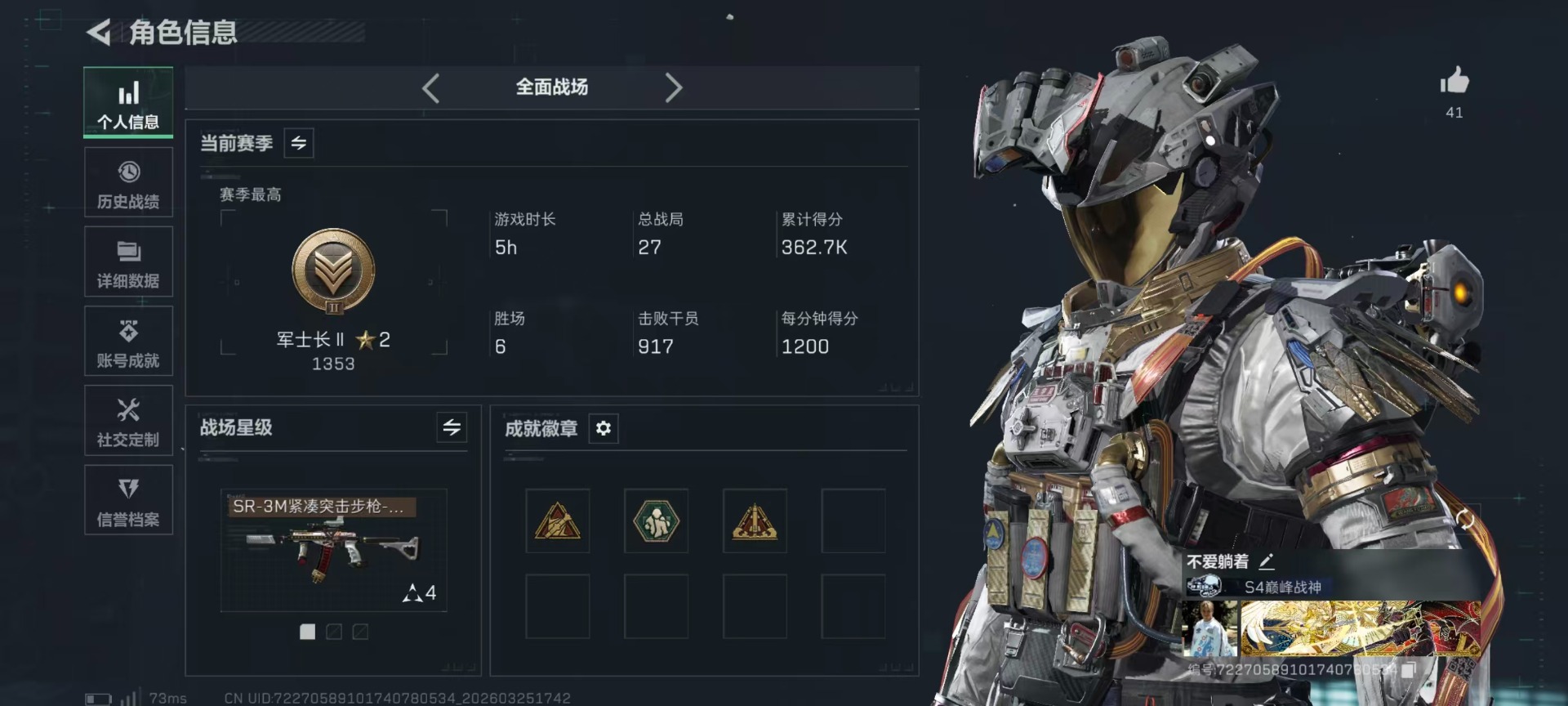 SJZQM483068三角洲行动账号详情图39