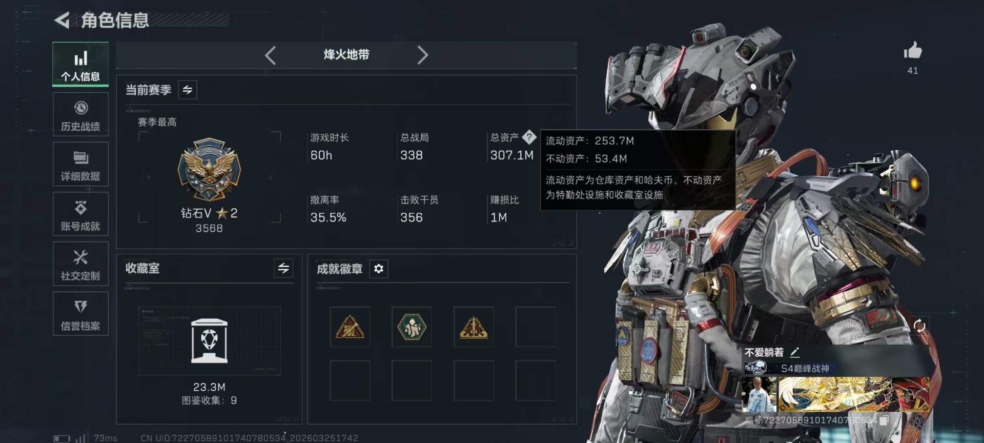 SJZQM483068三角洲行动账号详情图40