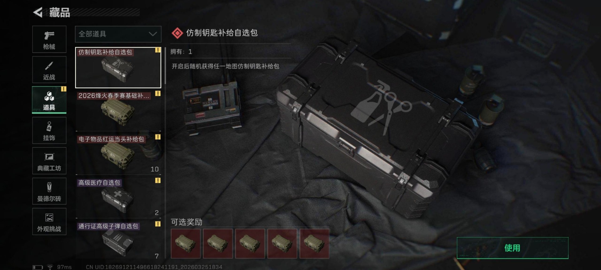 SJZQM483073三角洲行动账号详情图8 SJZQM483073三角洲行动账号详情图8