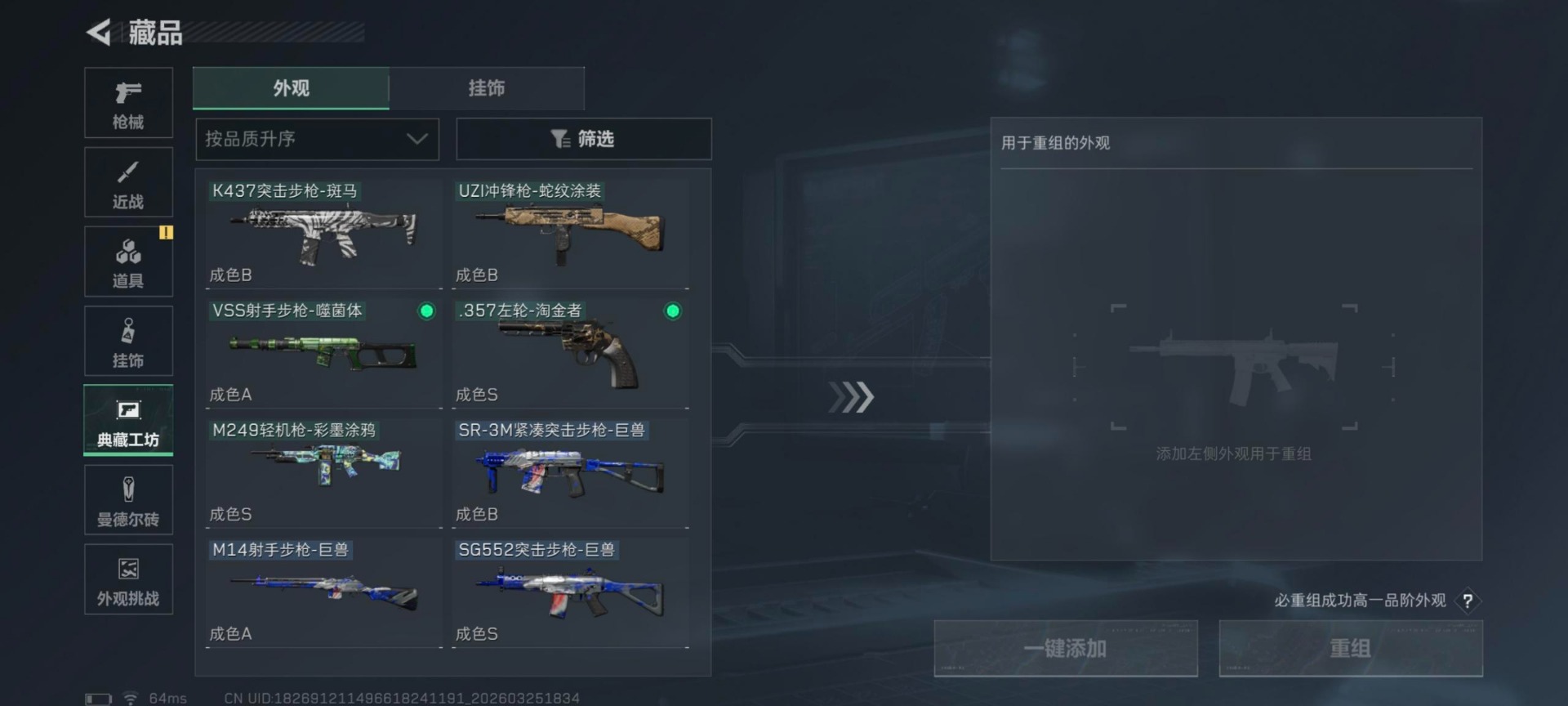 SJZQM483073三角洲行动账号详情图11 SJZQM483073三角洲行动账号详情图11