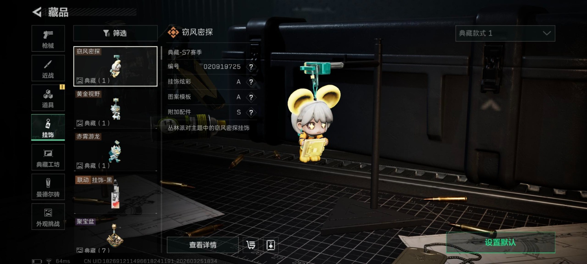 SJZQM483073三角洲行动账号详情图13 SJZQM483073三角洲行动账号详情图13