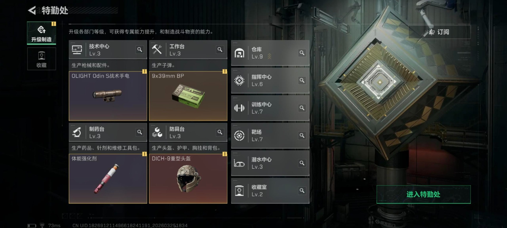 SJZQM489356三角洲行动账号详情图6