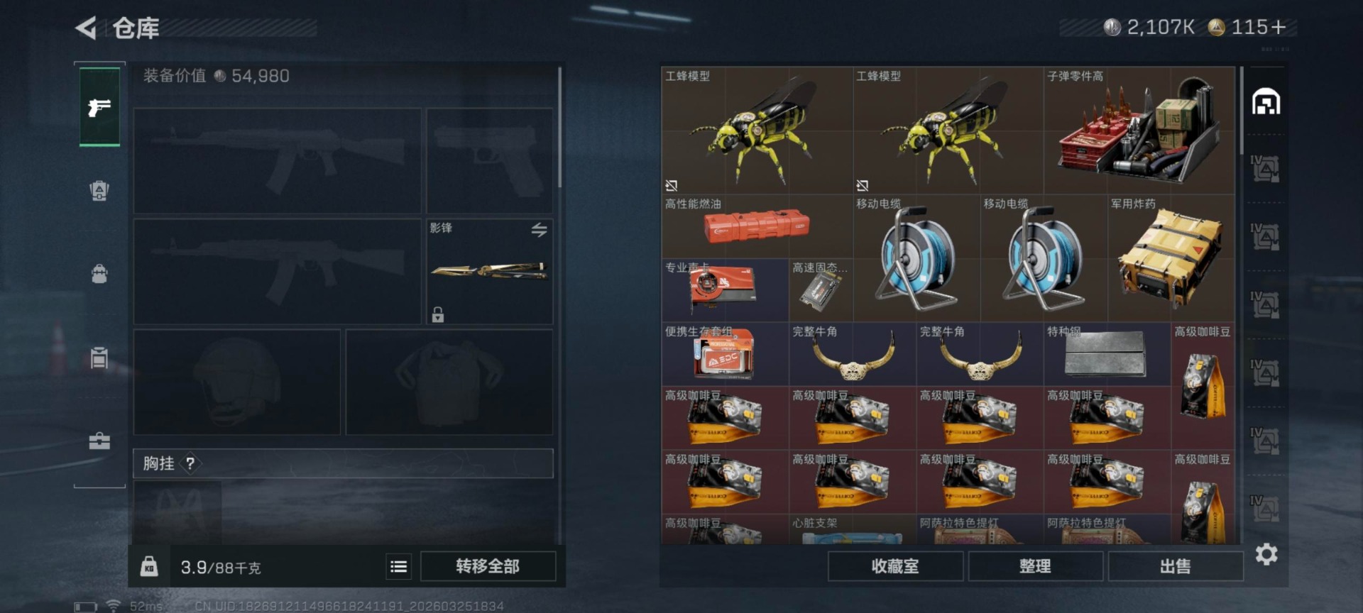 SJZQM489356三角洲行动账号详情图7