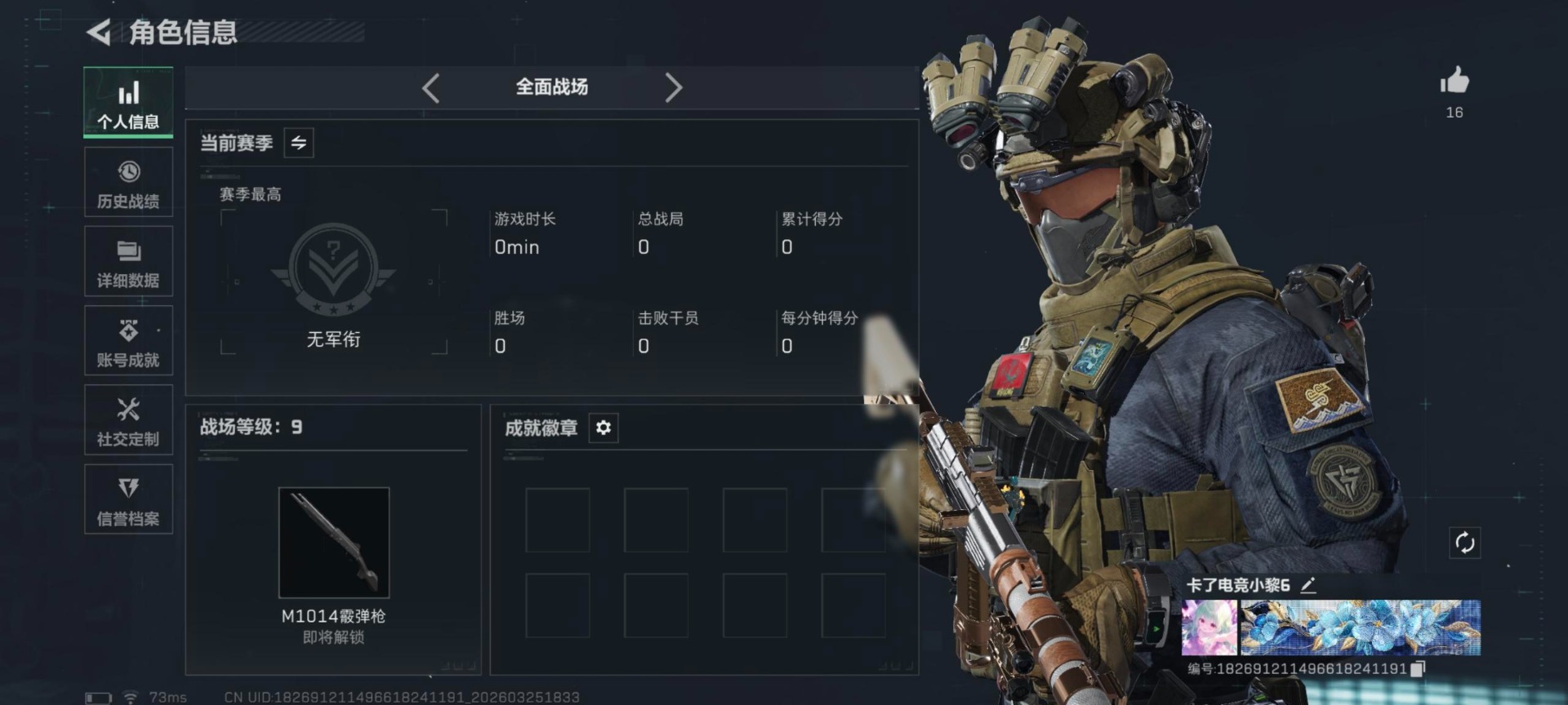 SJZQM489356三角洲行动账号详情图9