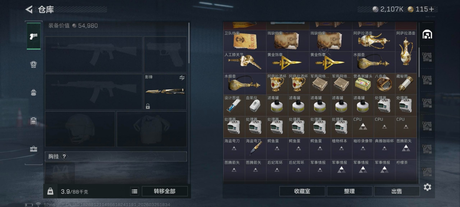 SJZQM489356三角洲行动账号详情图15