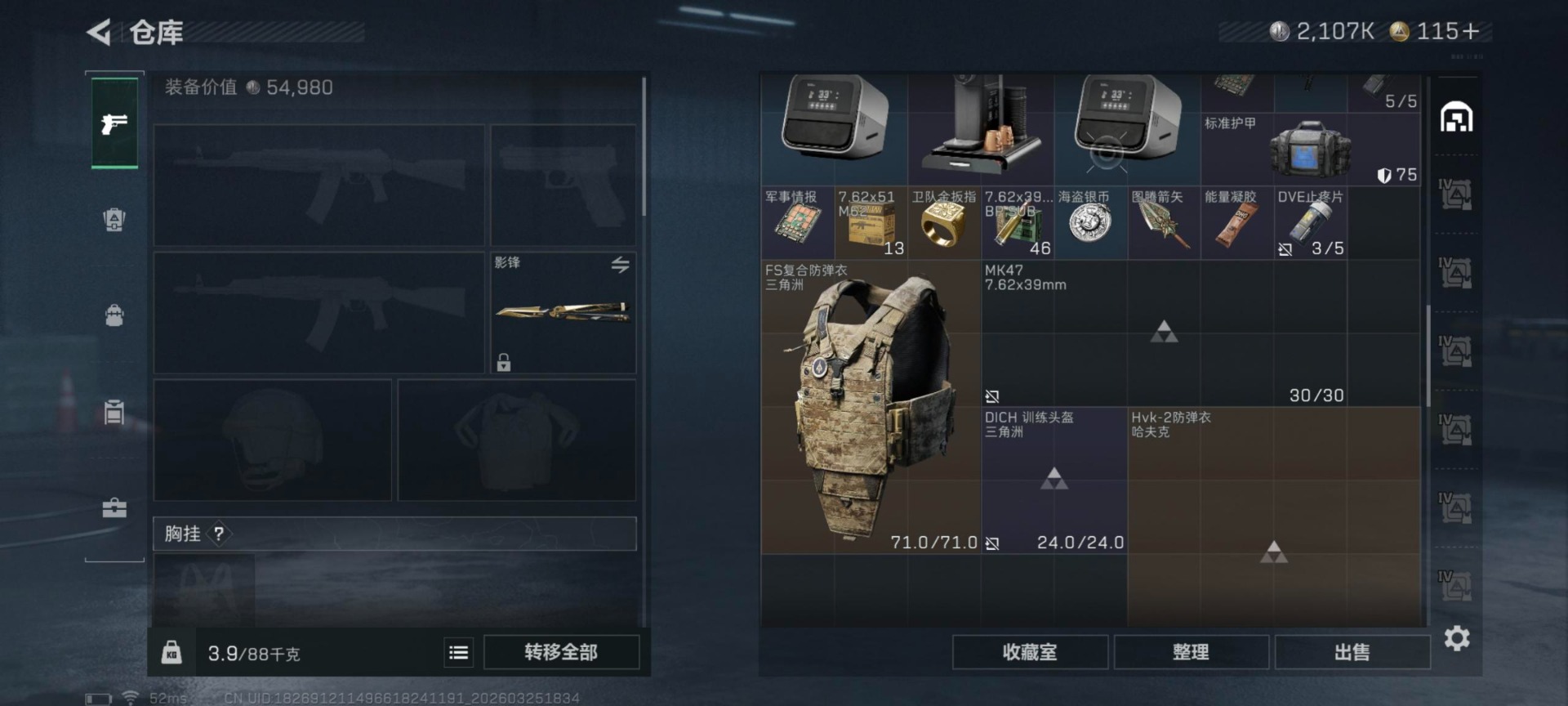 SJZQM489356三角洲行动账号详情图16