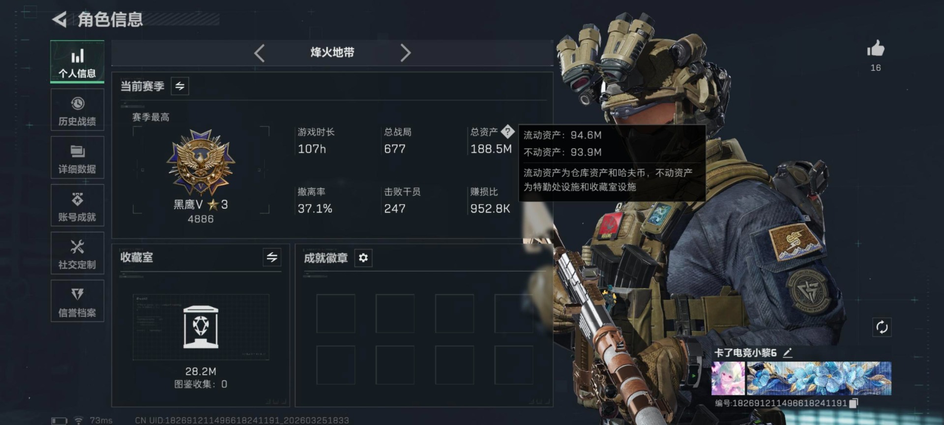 SJZQM489356三角洲行动账号详情图25