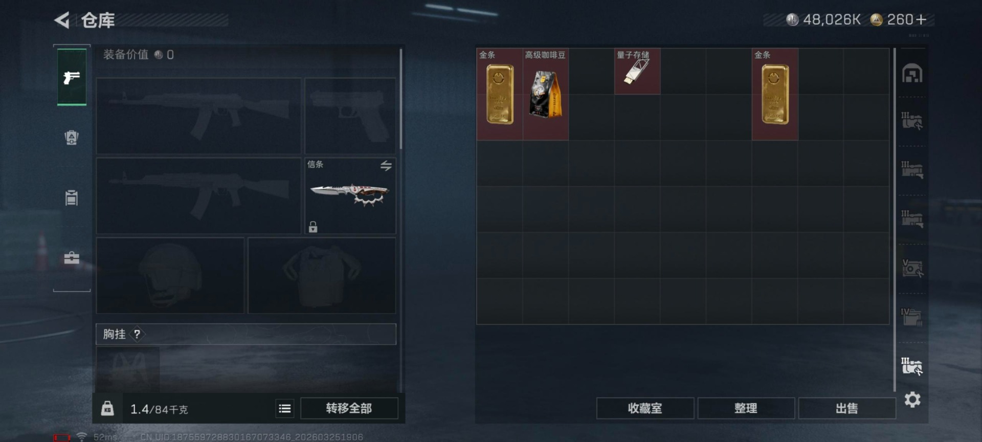 SJZQM483075三角洲行动账号详情图4 SJZQM483075三角洲行动账号详情图4