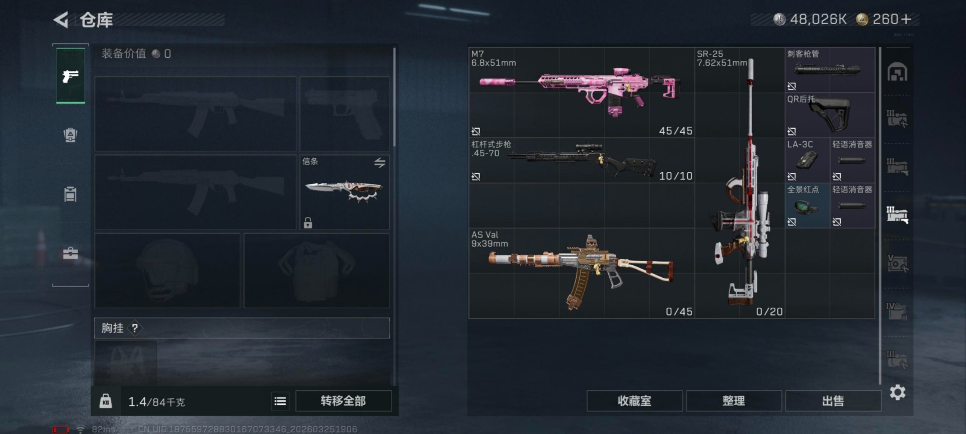 SJZQM483075三角洲行动账号详情图6 SJZQM483075三角洲行动账号详情图6