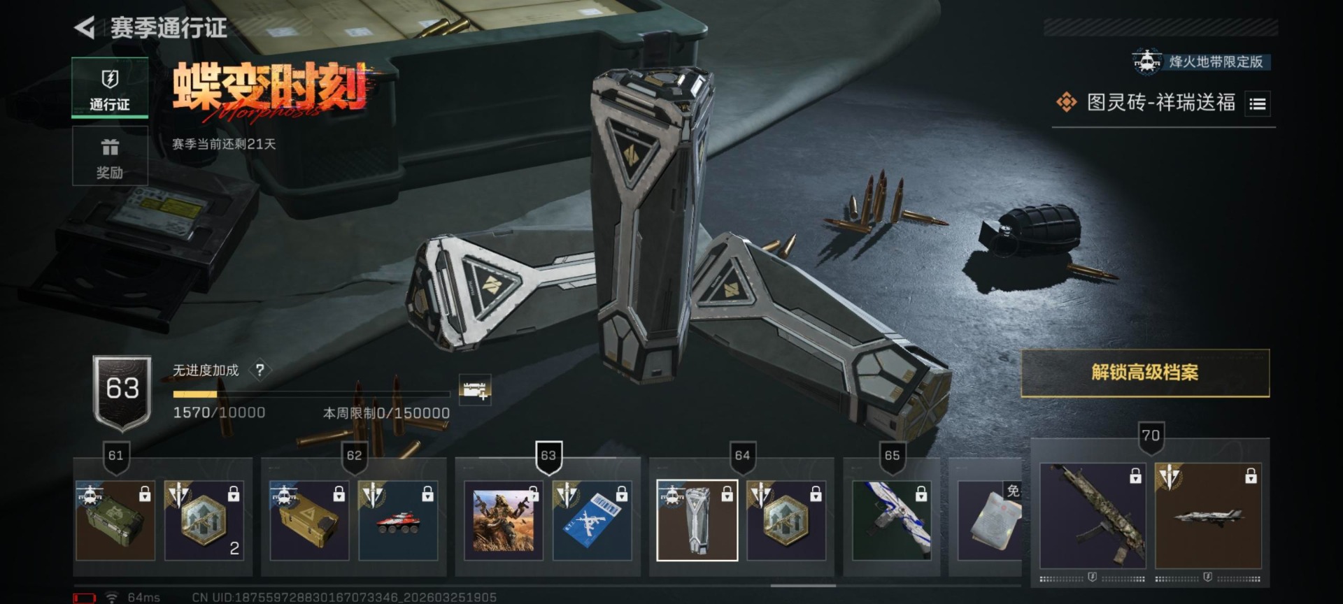 SJZQM483075三角洲行动账号详情图7 SJZQM483075三角洲行动账号详情图7