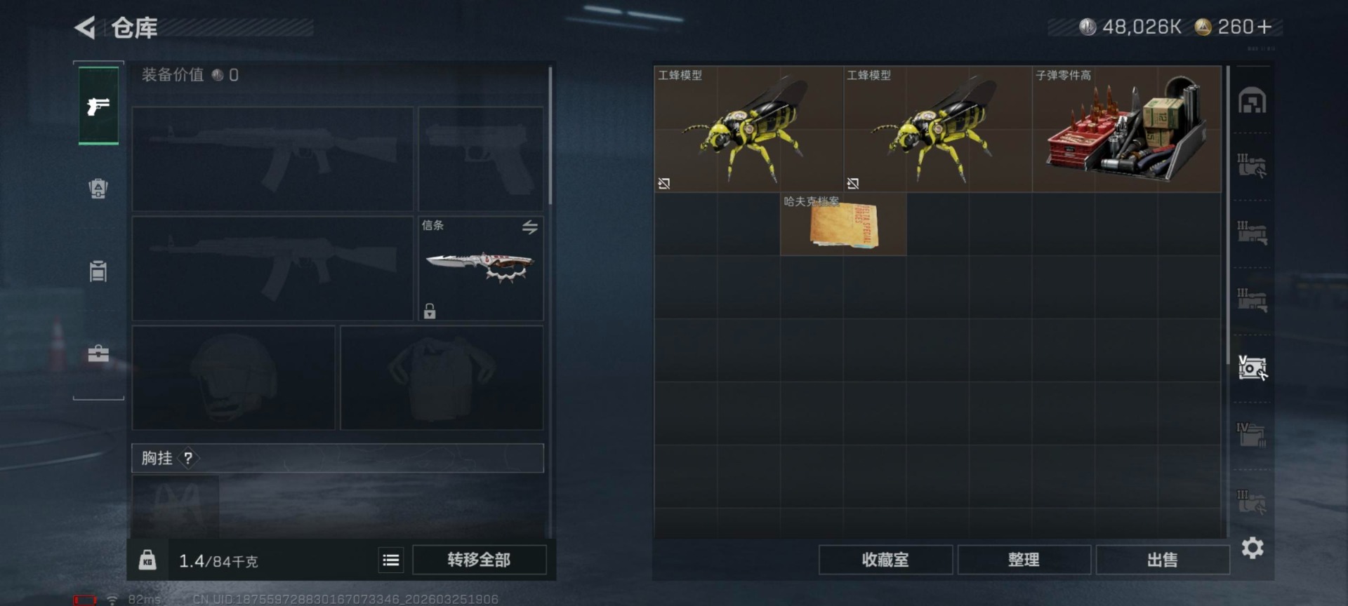 SJZQM483075三角洲行动账号详情图8 SJZQM483075三角洲行动账号详情图8