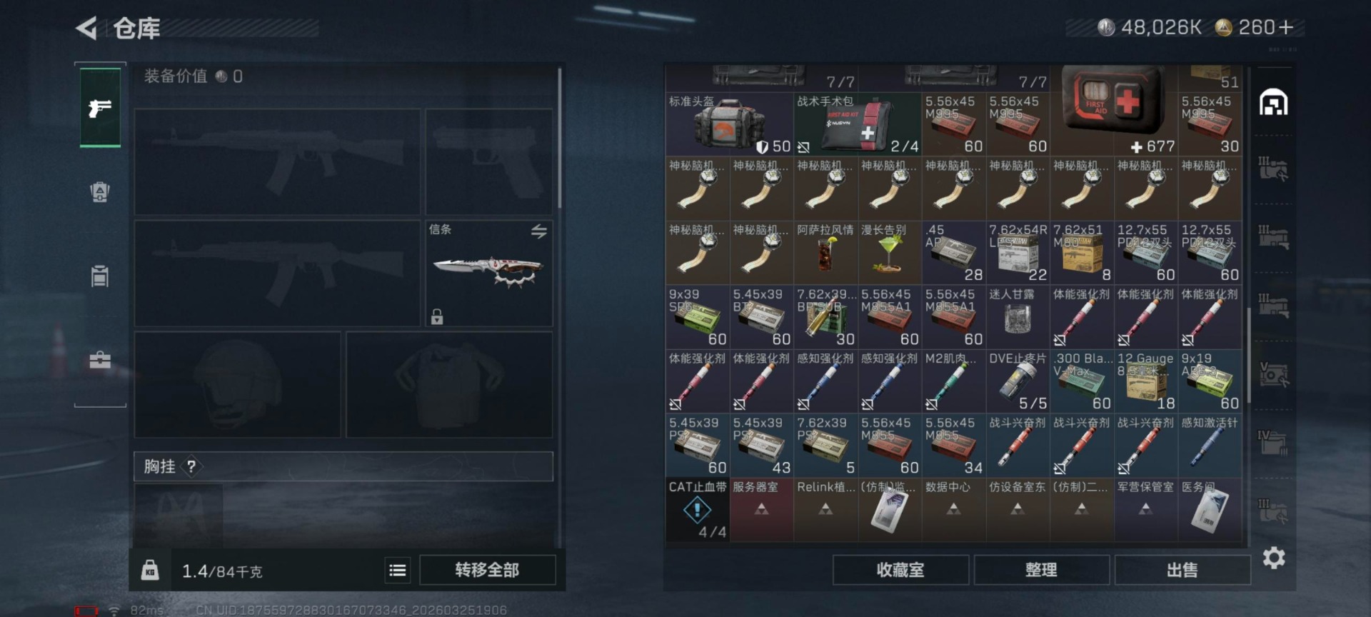 SJZQM483075三角洲行动账号详情图10 SJZQM483075三角洲行动账号详情图10