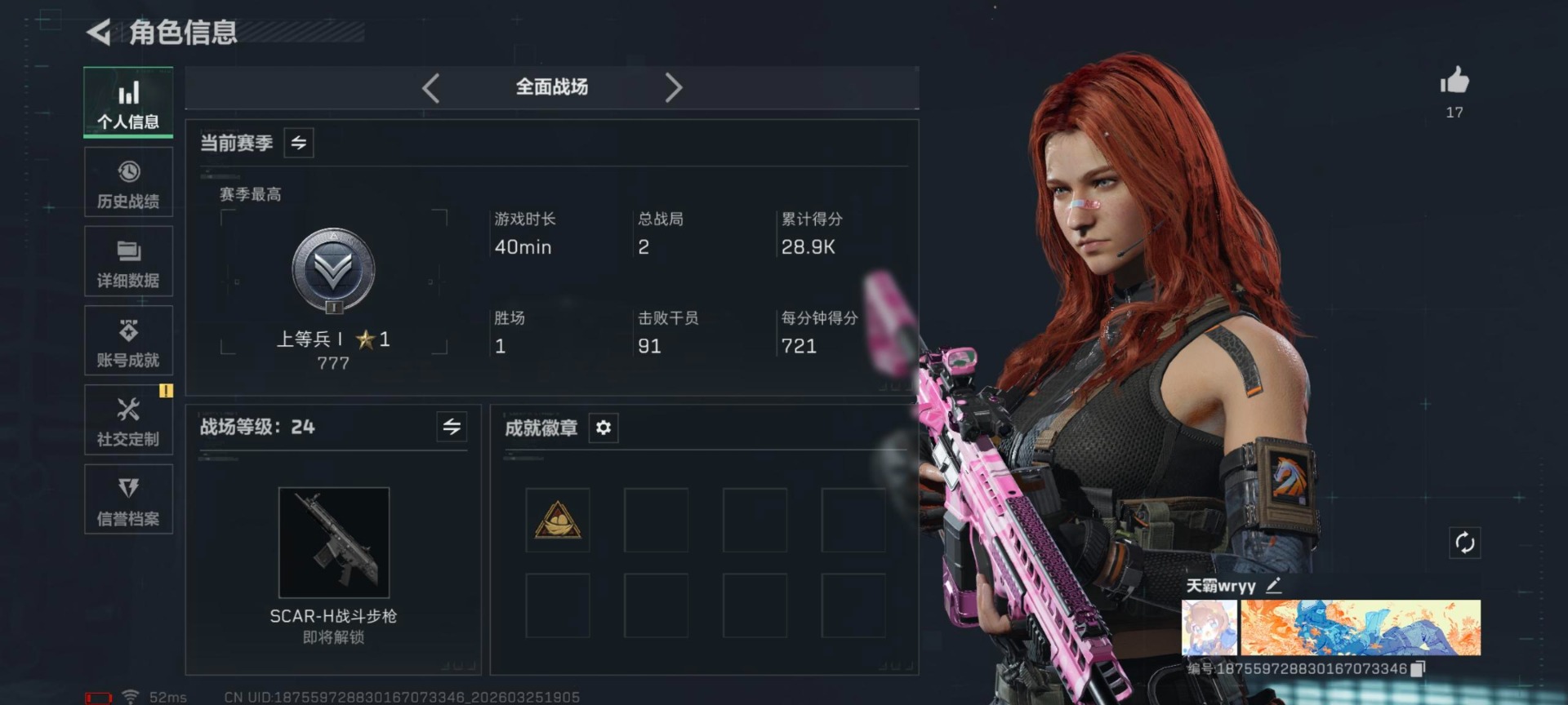 SJZQM483075三角洲行动账号详情图12 SJZQM483075三角洲行动账号详情图12