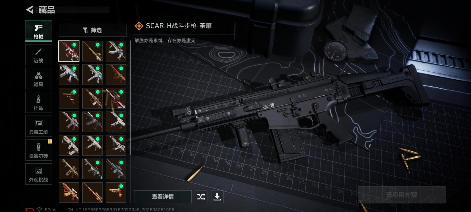 SJZQM483075三角洲行动账号详情图13 SJZQM483075三角洲行动账号详情图13