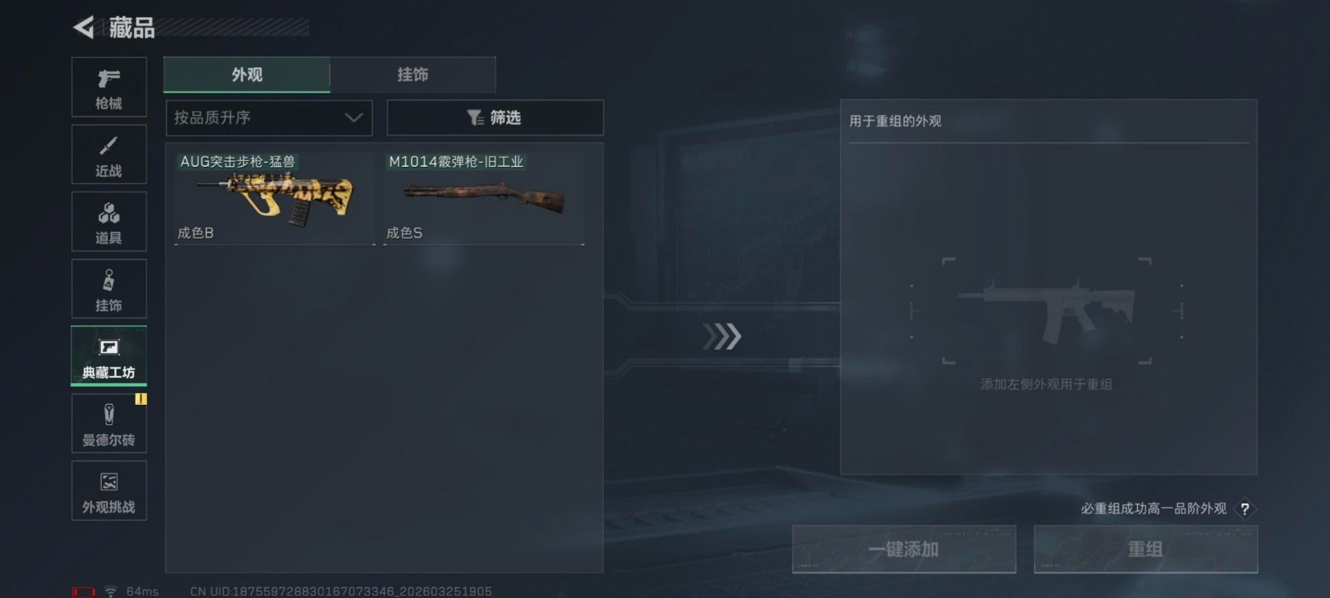 SJZQM483075三角洲行动账号详情图15 SJZQM483075三角洲行动账号详情图15