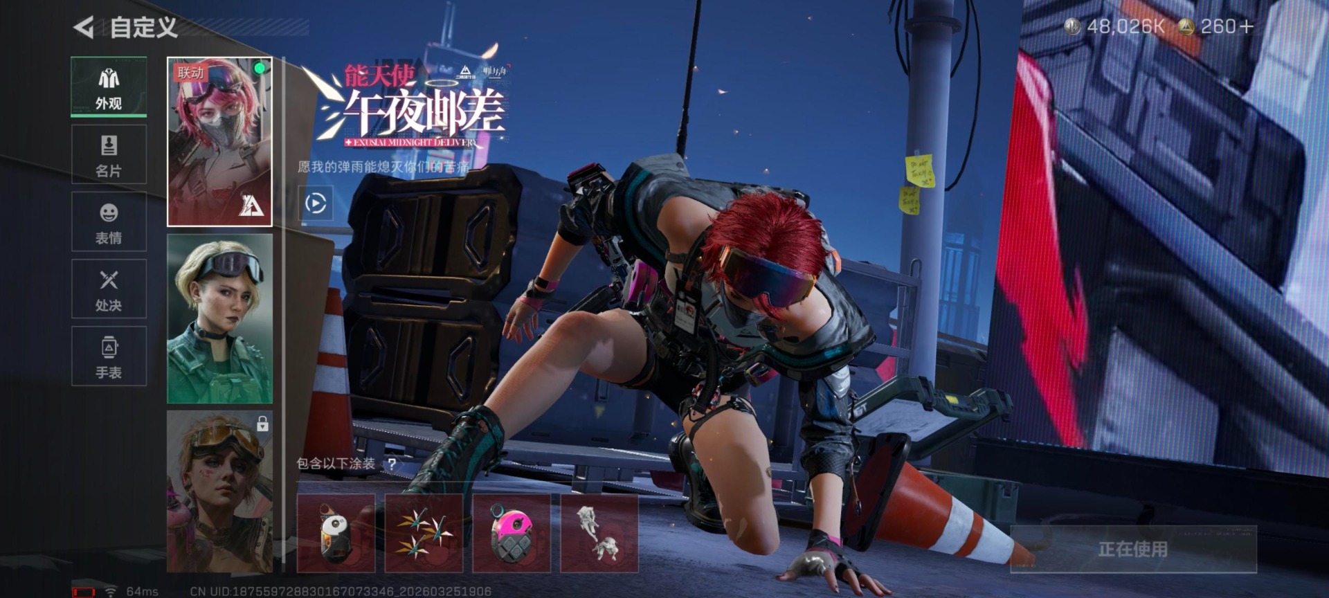 SJZQM483075三角洲行动账号详情图16 SJZQM483075三角洲行动账号详情图16