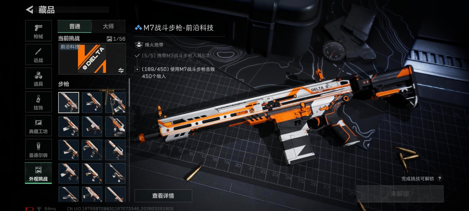 SJZQM483075三角洲行动账号详情图18 SJZQM483075三角洲行动账号详情图18