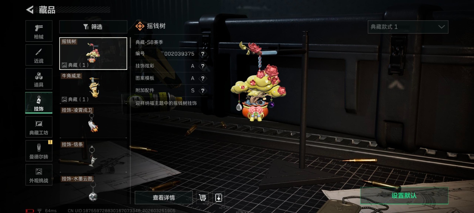 SJZQM483075三角洲行动账号详情图24 SJZQM483075三角洲行动账号详情图24